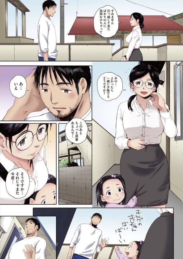 群青群像【フルカラー版】 エロ画像 012