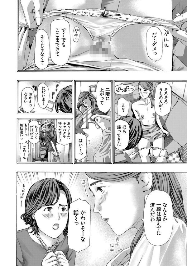 人妻だって…シたい エロ画像 012