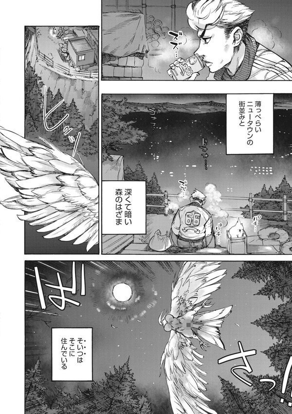 おうまがとき-異種婚姻浪漫譚- エロ画像 011
