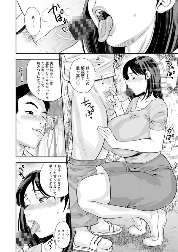 女素顔〜メスガオ〜 エロ画像 012
