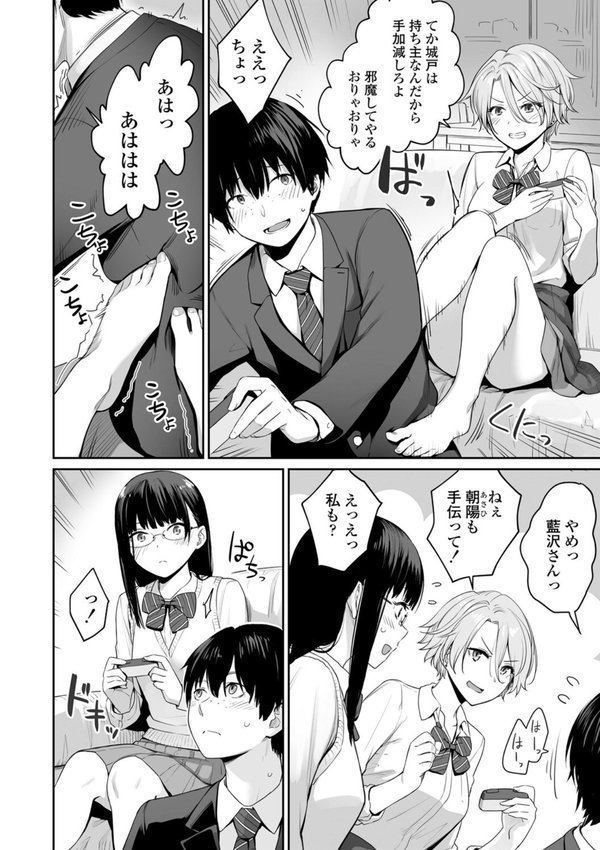 ぼくだけがセックスできない家【FANZA限定特典付き】 エロ画像 011