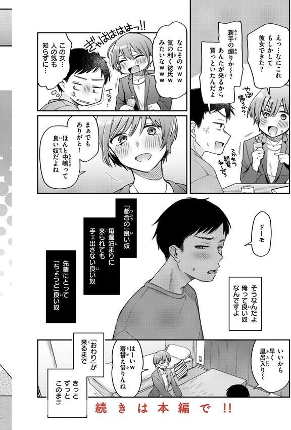 今夜めちゃくちゃになったら エロ画像 012
