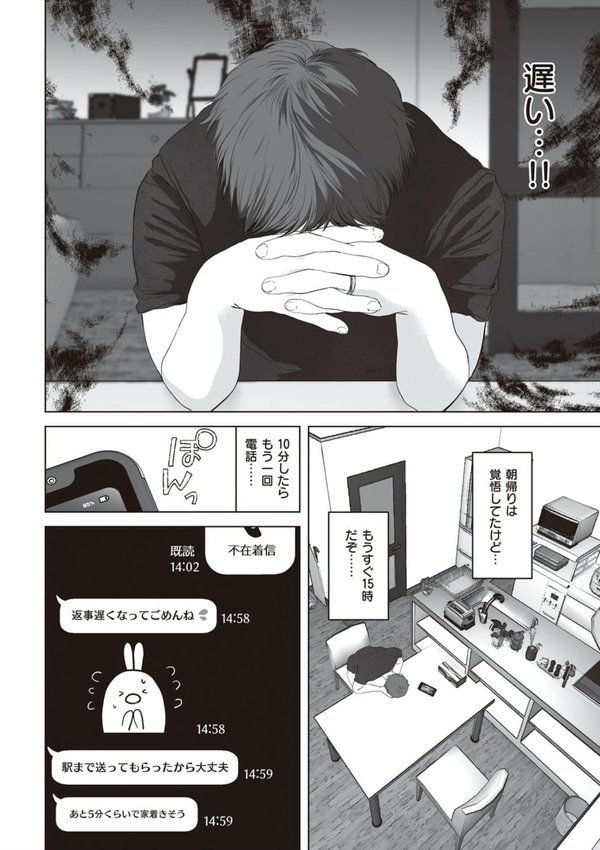 あなたが望むなら エロ画像 012