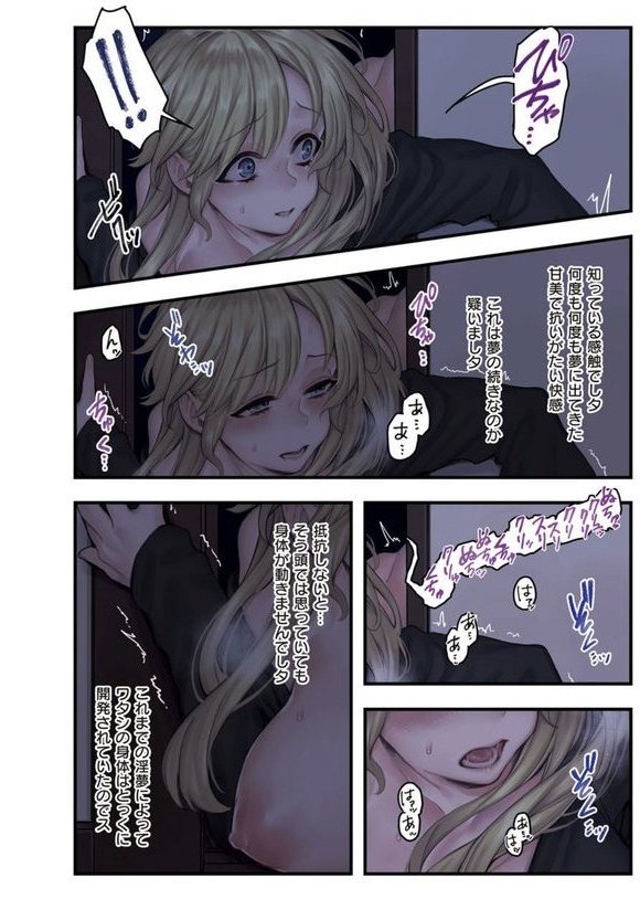 ヨールキ・パールキ作品集 FANZA限定【デジタル特装版】 エロ画像 012