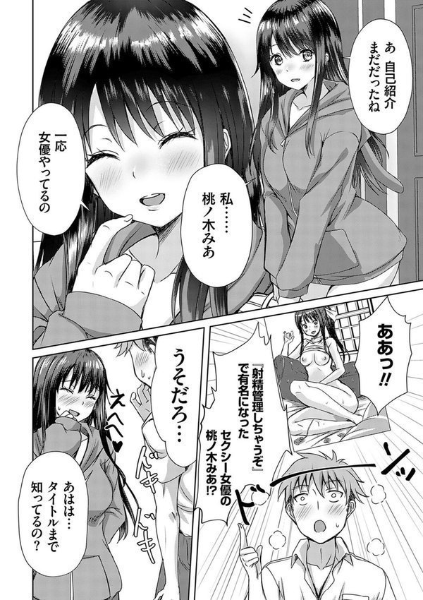 AVシェアハウス 〜セクシー女優たちとアダルトな共同性活〜 エロ画像 012