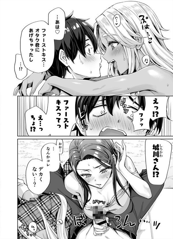 ギャル猫娘がうちに住み着いてなぜか毎日3P三昧になってしまう話 エロ画像 011