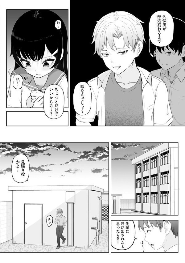貧乳少女調教日記 エロ画像 012