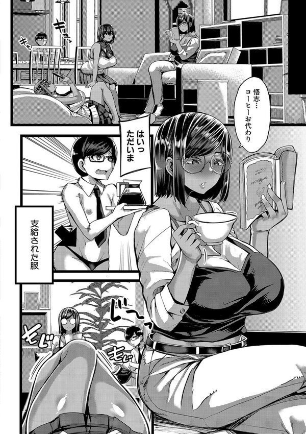 褐色姫と秘密の契約【1話立ち読み付き】 エロ画像 009