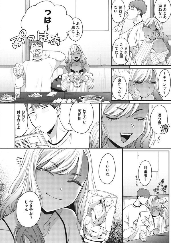 黒ギャルアラカルト エロ画像 012