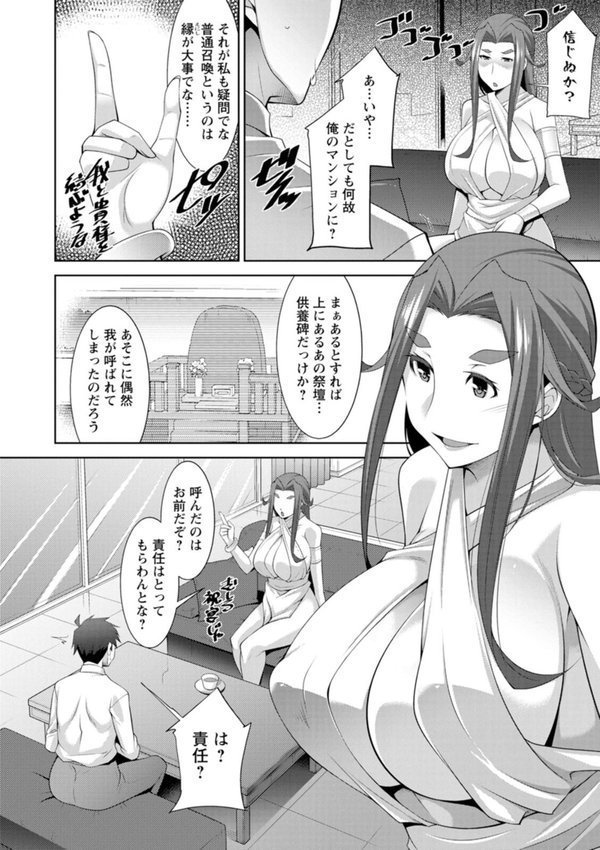 女神さまの下僕 エロ画像 012