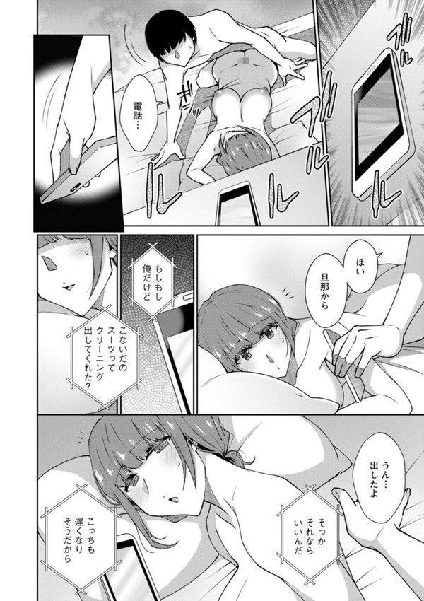 堕ちて蕩ける〜清楚な女性が乱れる時〜 エロ画像 012