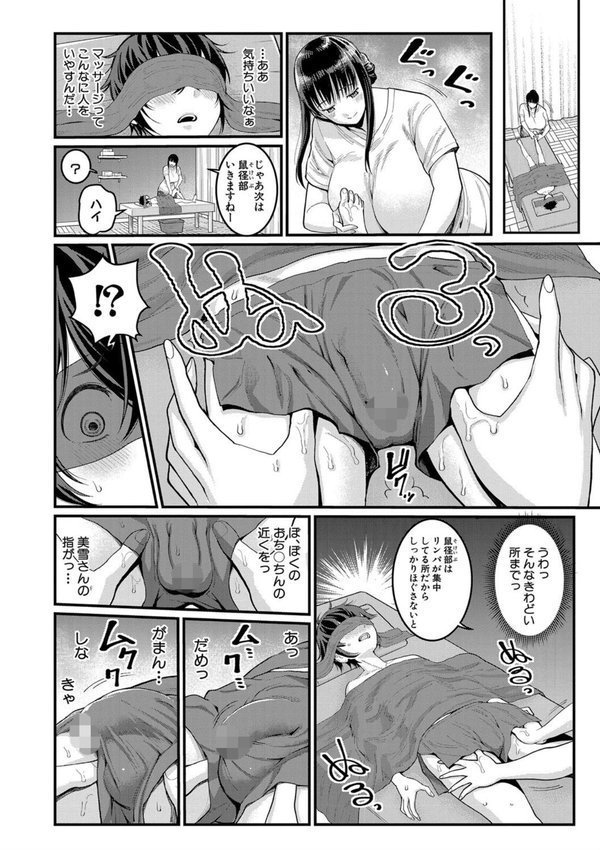 ぼくのおとな職業体験【電子版特典付き】 エロ画像 011