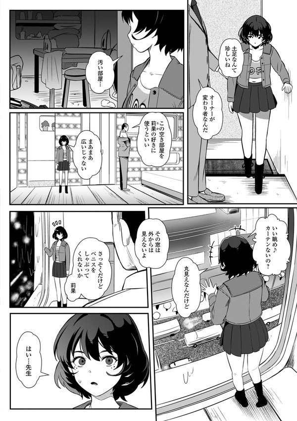 便淫 汚尻穴ガールズ【デジタル特装版】 エロ画像 012