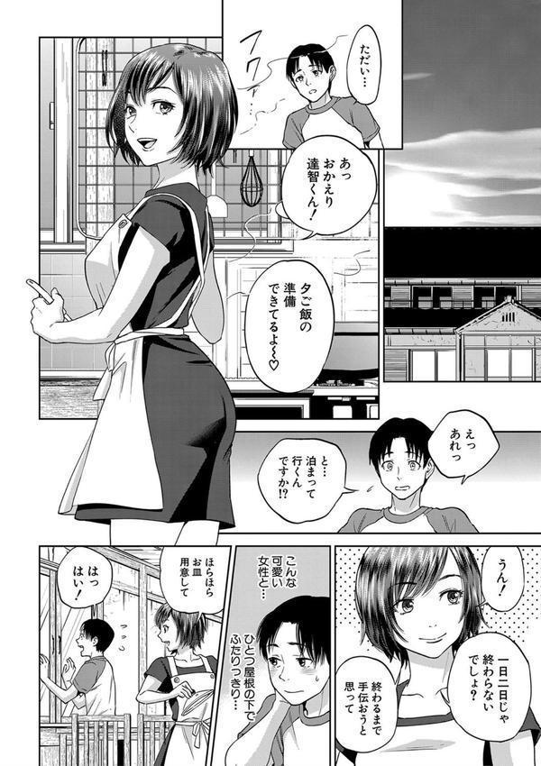 姉と僕の淫らな秘密【1話立ち読み付き】 エロ画像 011