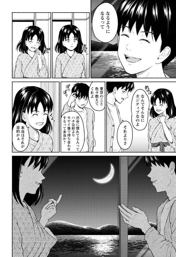 胸いっぱいの愛を エロ画像 012