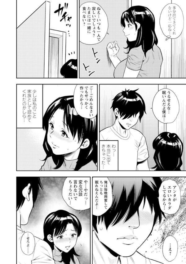男喰い奥様 エロ画像 012