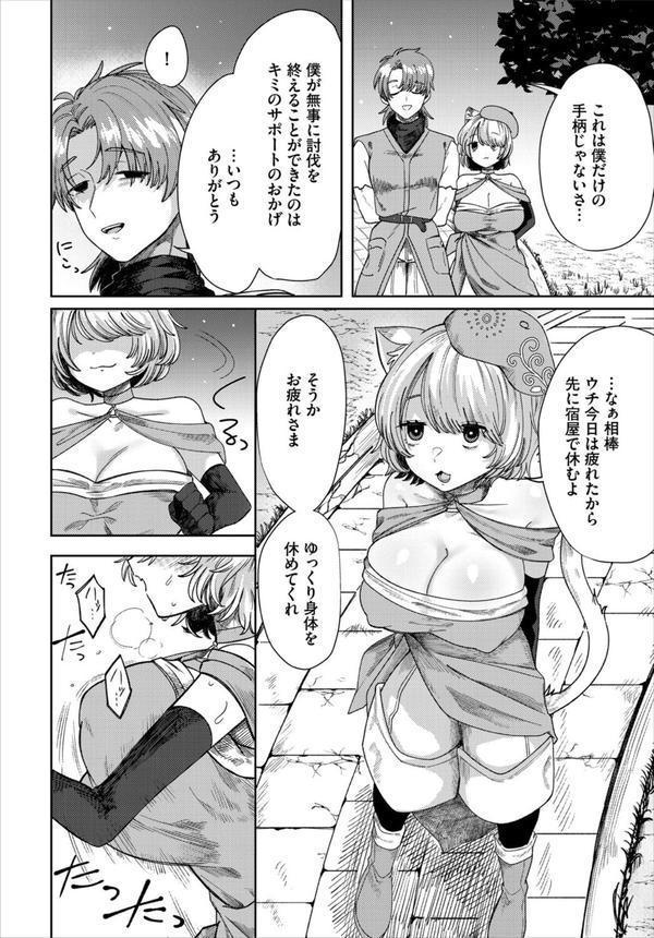 ダンジョン攻略はSEXで！！ VOL.25 エロ画像 012