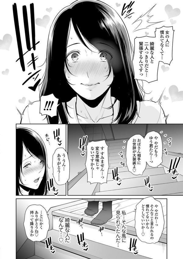 断れない母【FANZA限定特典付き】 エロ画像 012