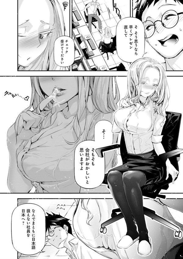 ご褒美生クリーム。【FANZA限定特典付き】 エロ画像 012
