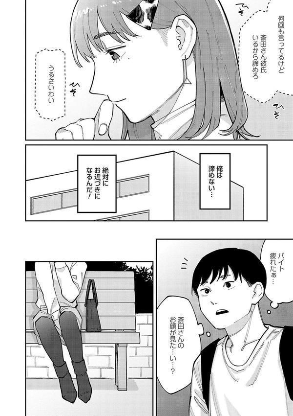 はいぼるてーじ！【FANZA限定特典付き】 エロ画像 012
