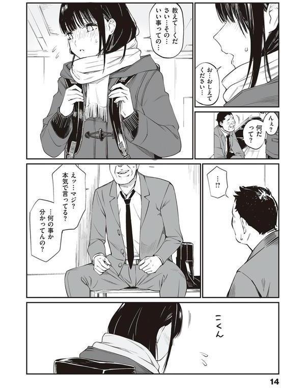 おじさんで埋める穴 〜チーム☆ラッキー作品集〜 【デジタル特装版】 エロ画像 012