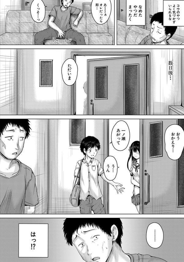 泣くほど気持ちいいレ●プしてあげる エロ画像 011