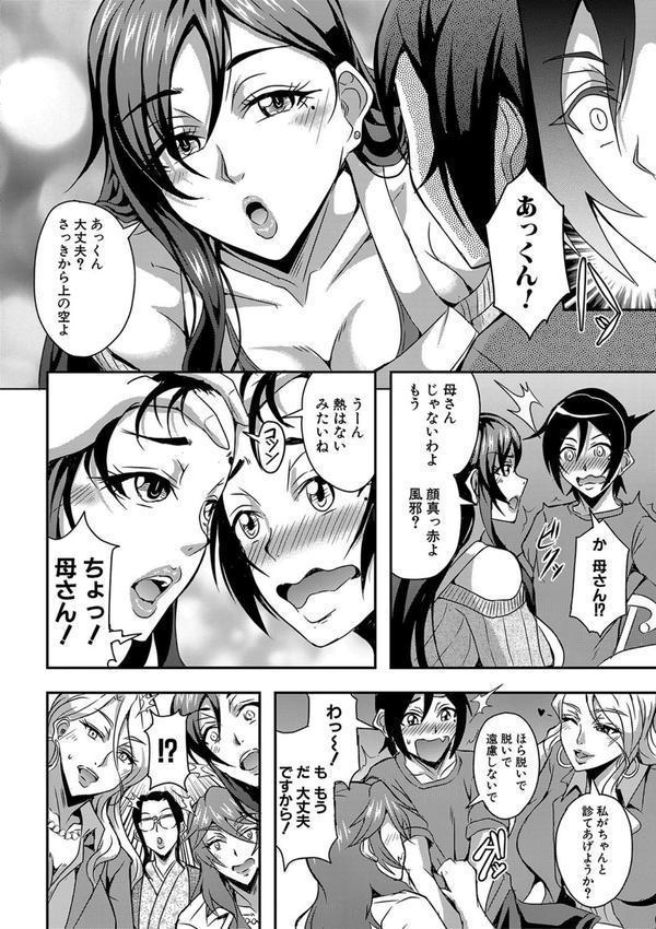 僕とサキュバスママたちとのハーレム生活 【デジタル特装版】 エロ画像 011