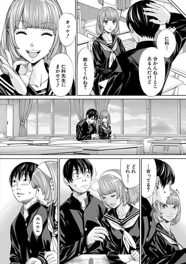 千歳【1話立ち読み付き】 エロ画像 011