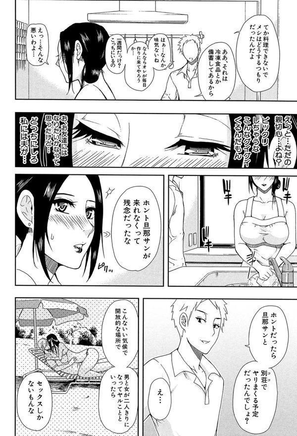 人恋し、妻【1話立ち読み付き】 エロ画像 011