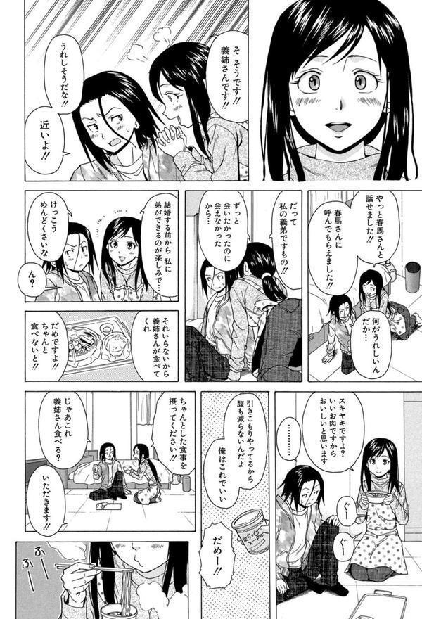 俺の義姉さん… エロ画像 011