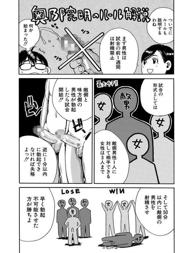 学園性処理活動【1話立ち読み付き】 チャイムの後は無限射精タイム エロ画像 011
