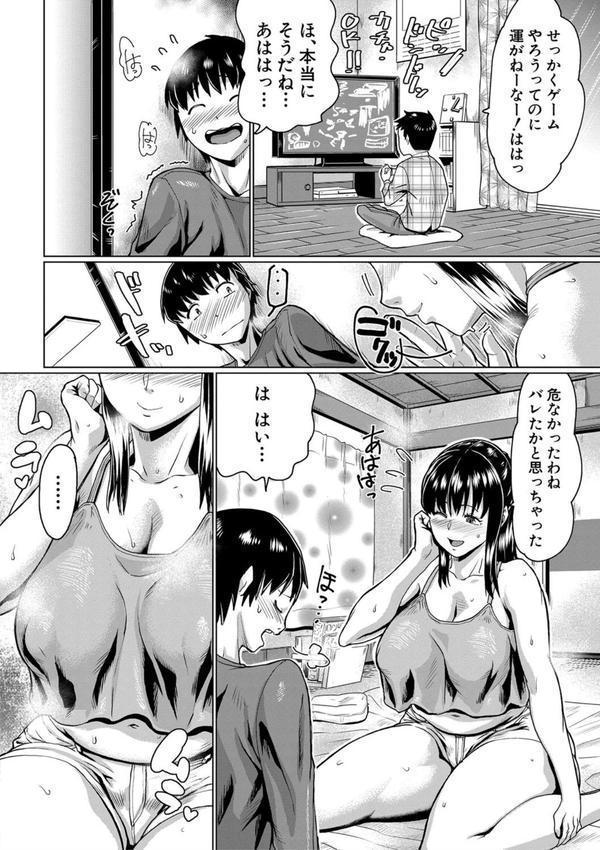 スケベ膣肉、筆おろし エロ画像 011