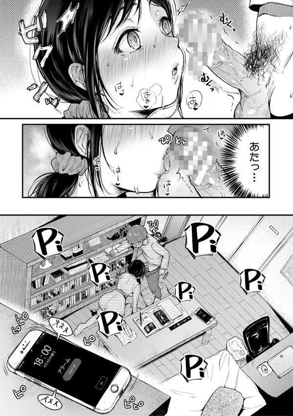 まぐわうふたり エロ画像 011