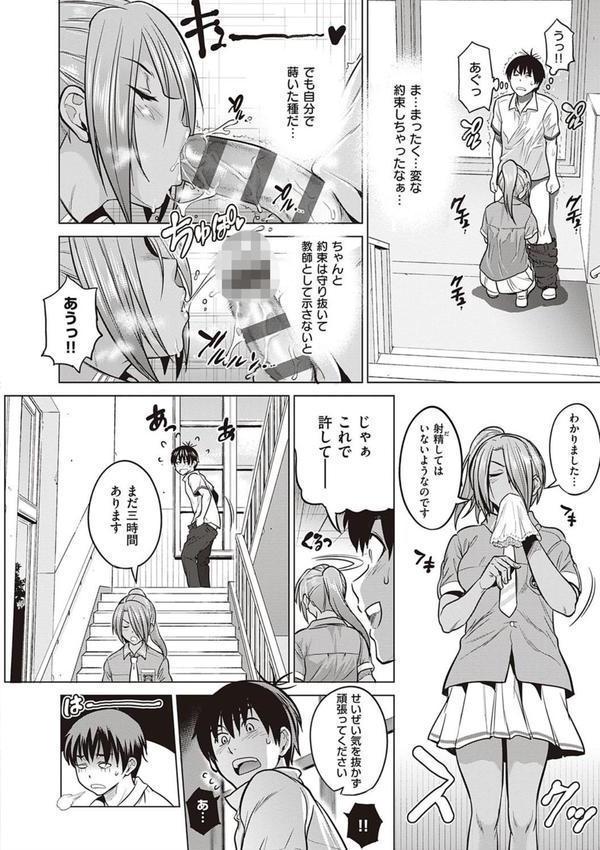じょしラク！ 2 Years Later 3・4【デジタル合本版】 エロ画像 012