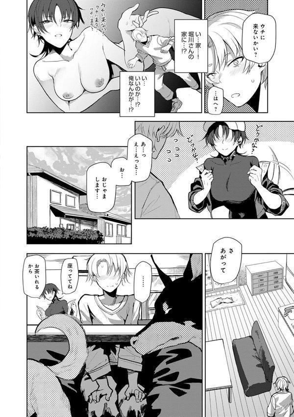 もらってもいいよね？ 【デジタル特装版】 エロ画像 012