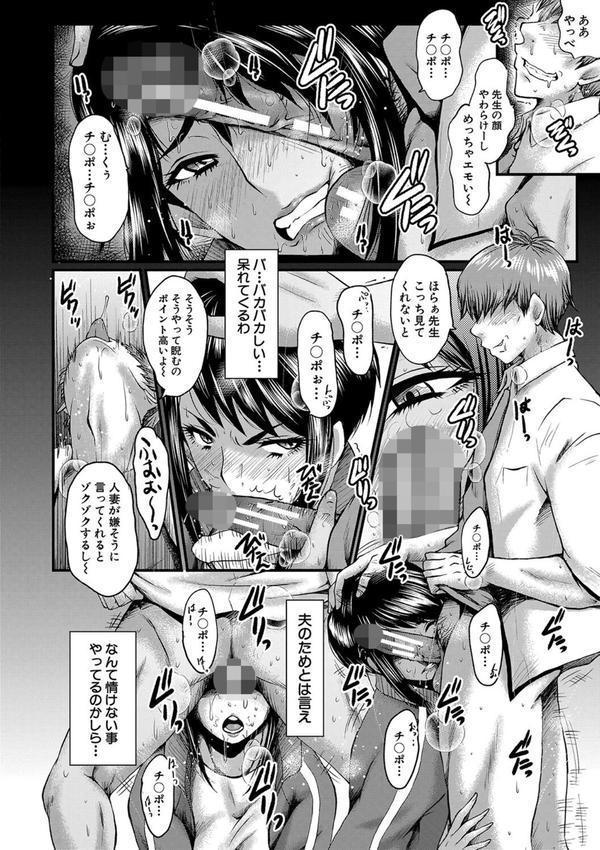 母娘姉妹と痴女教師の時間割 エロ画像 011