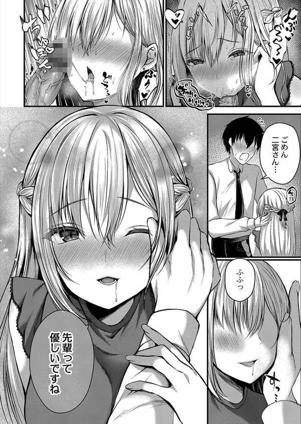 僕らの純愛 【デジタル特装版】 エロ画像 012