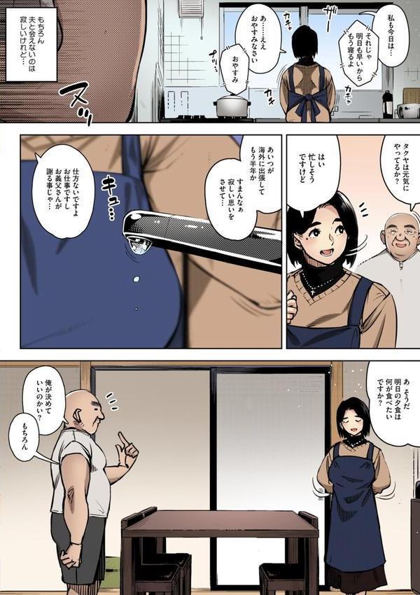人妻の好奇心【フルカラー版】 エロ画像 012