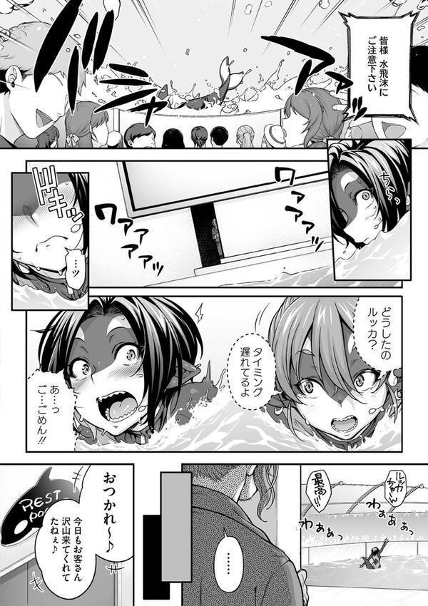 亜人がお好きなんですね エロ画像 011