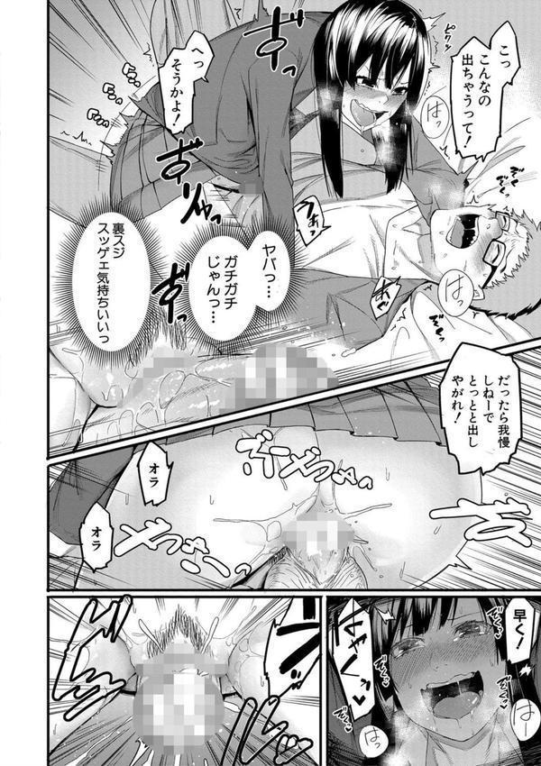 瑞葉におしおき！ エロ画像 011