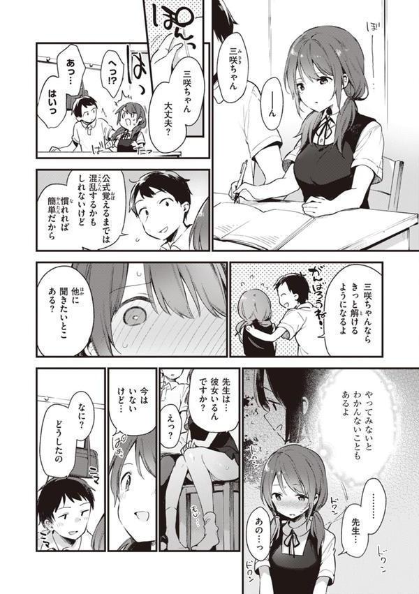 なくしもの エロ画像 012