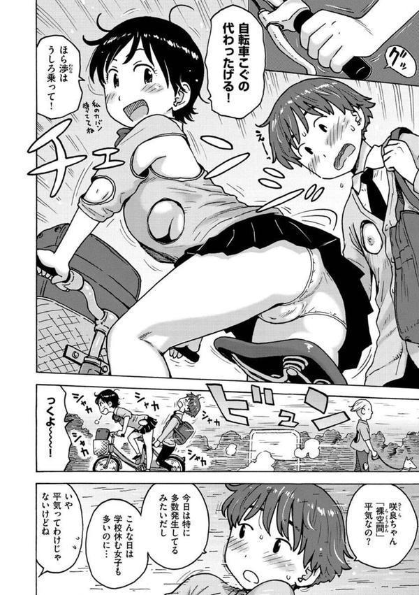 裸空間の世界とか エロ画像 012