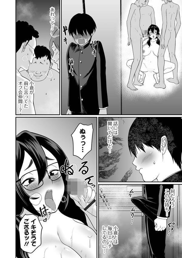 デカジョ！ vol.5 エロ画像 012