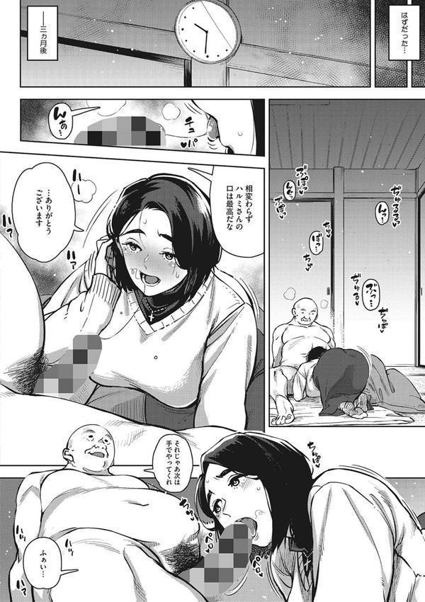 人妻の好奇心 エロ画像 012