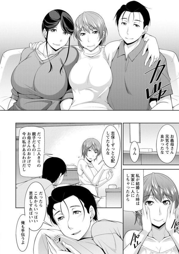 義母のかわき エロ画像 012