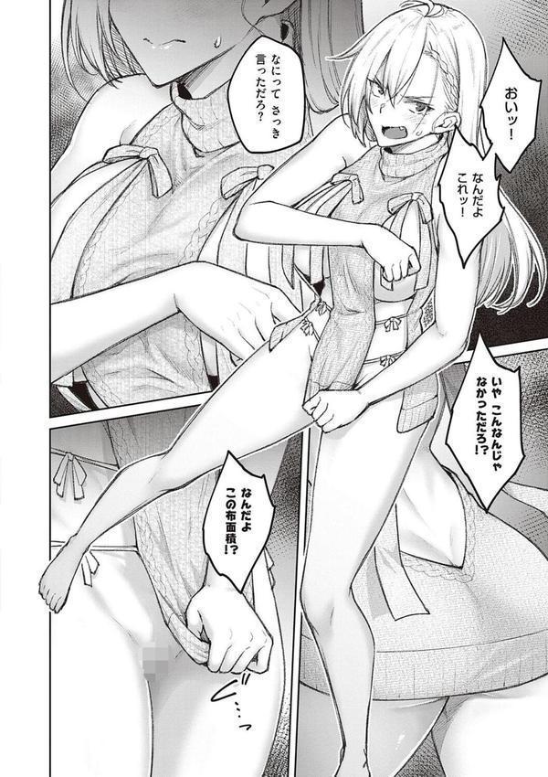 ハニーテンプテーション 【デジタル特装版】 エロ画像 012