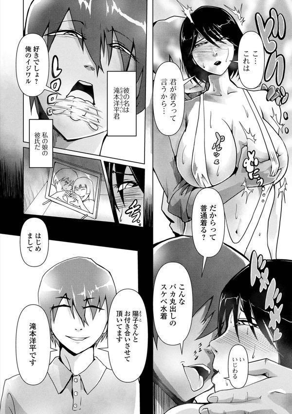 霜降り奥様フルコース エロ画像 012