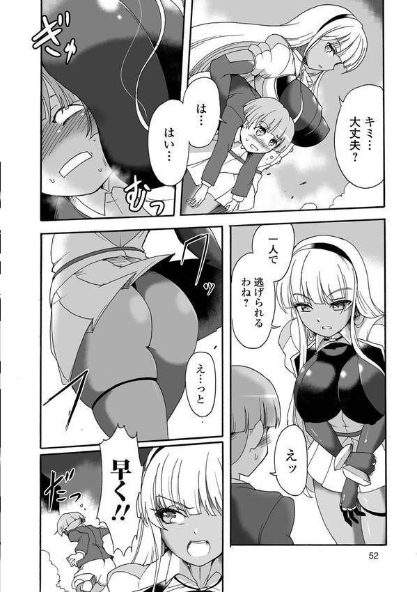 完全敗北ヒロイン図姦 エロ画像 012