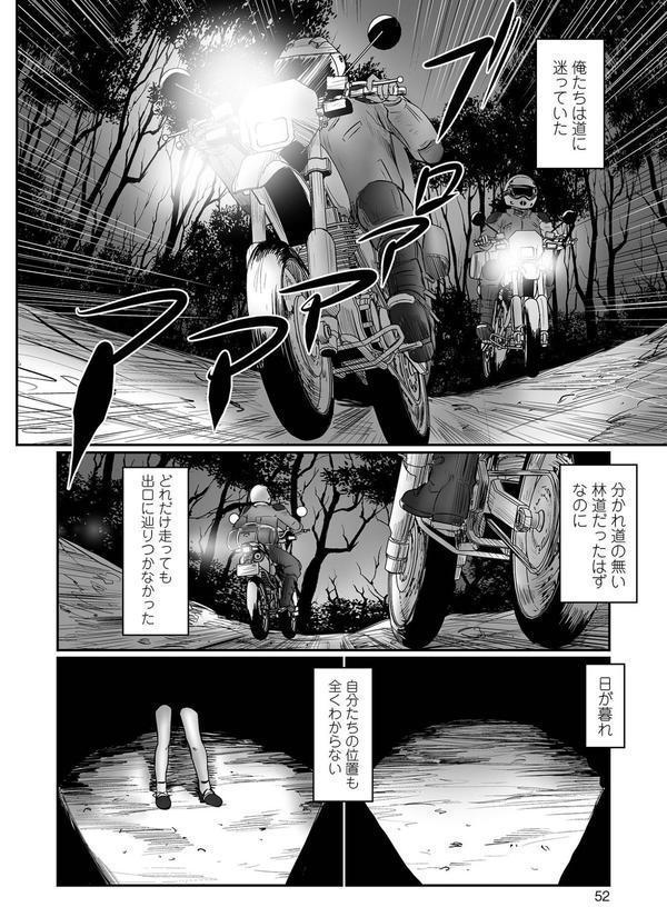 不月見村 単行本版 エロ画像 012