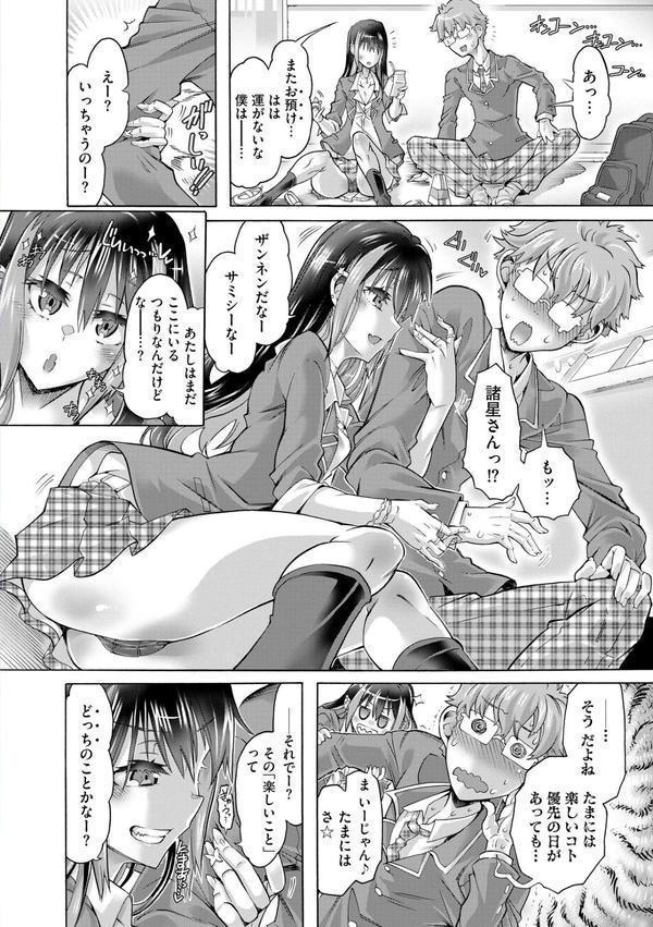 コミックB地区 Vol.8 エロ画像 012